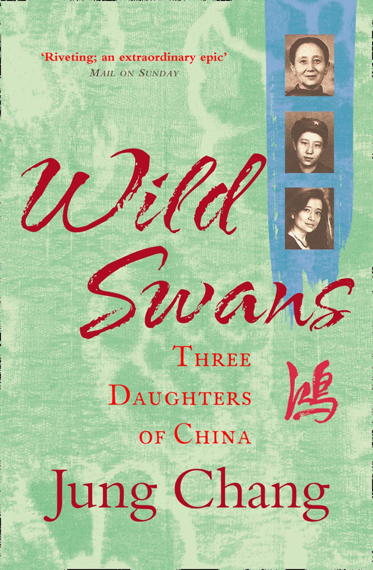 Free Download China Duology #1 Wild Swans: Three Daughters of China by Jung Chang PDF